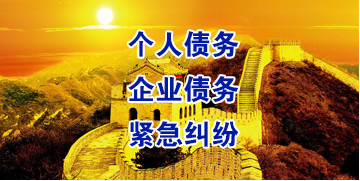 项城要账公司