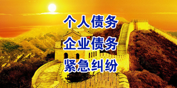 项城追债公司